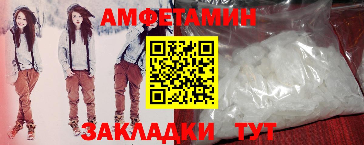АМФ 97% Шадринск