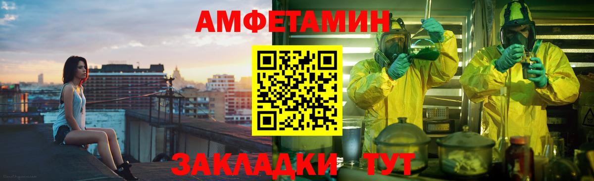 Амфетамин 98%  Вход с VPN  Шадринск 