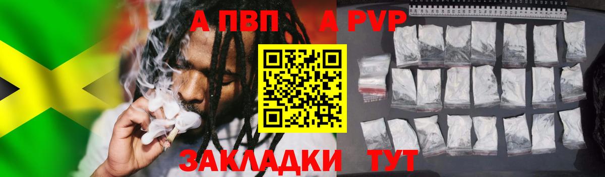 Alpha-PVP СК  Вход с VPN  А ПВП СК КРИС  Шадринск 