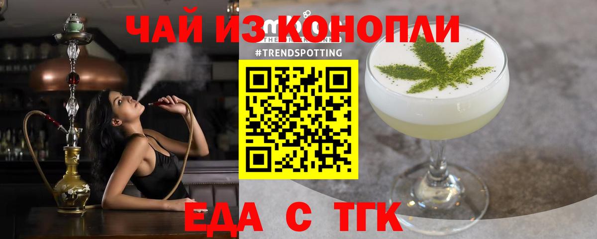Шадринск  Печенье с ТГК марихуана  Вход с VPN 
