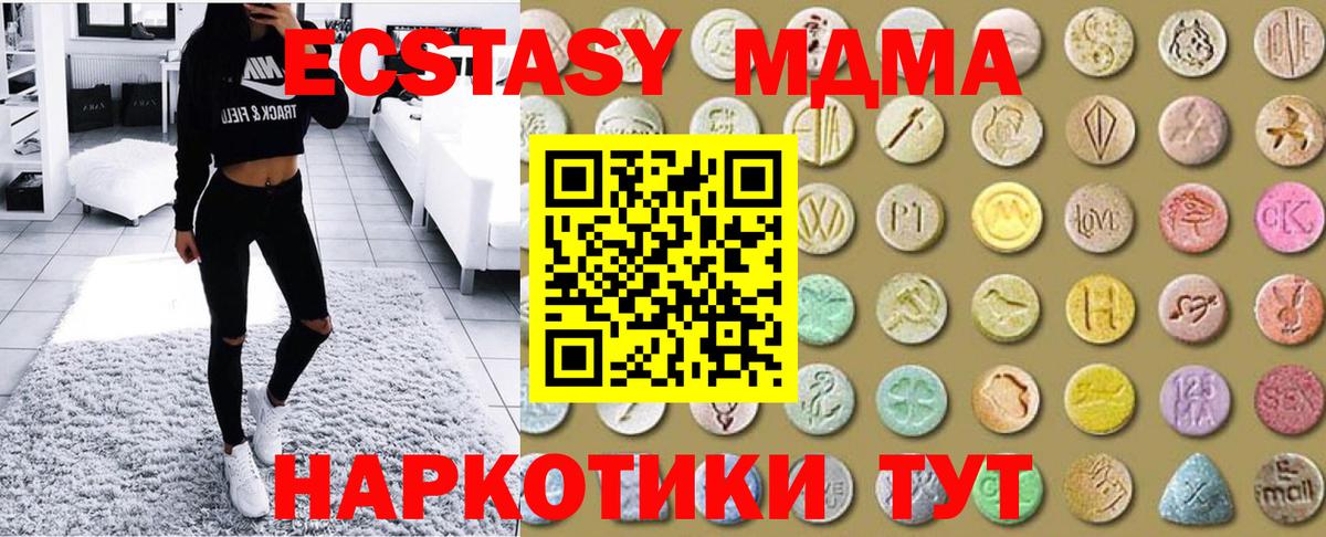 Ecstasy louis Vuitton  Экстази  Шадринск  ЭКСТАЗИ MDMA  Вход с VPN 