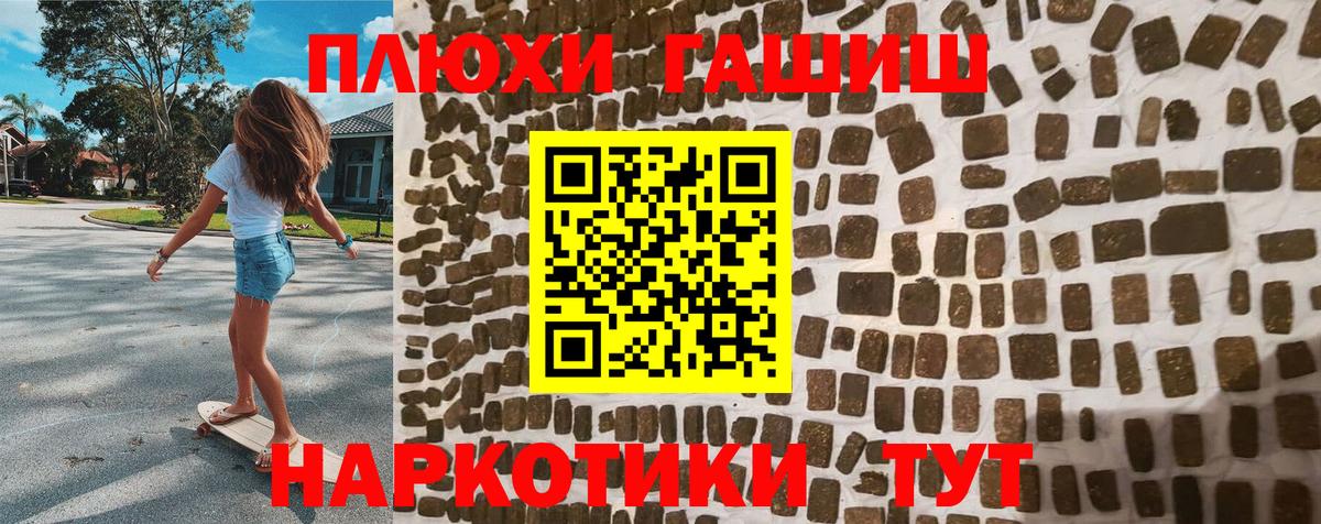 Гашиш  Вход с VPN  Гашиш хэш  продажа наркотиков  Гашиш Premium  Шадринск 