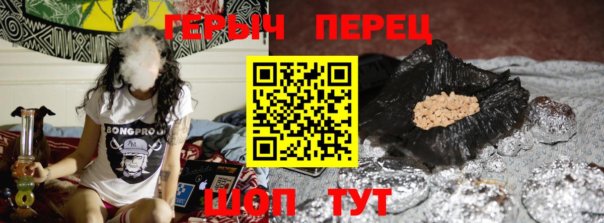 Шадринск  Героин гречка  ГЕРОИН  Вход с VPN 
