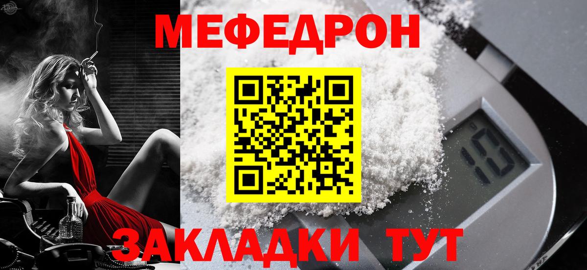 МЕФ мука Шадринск