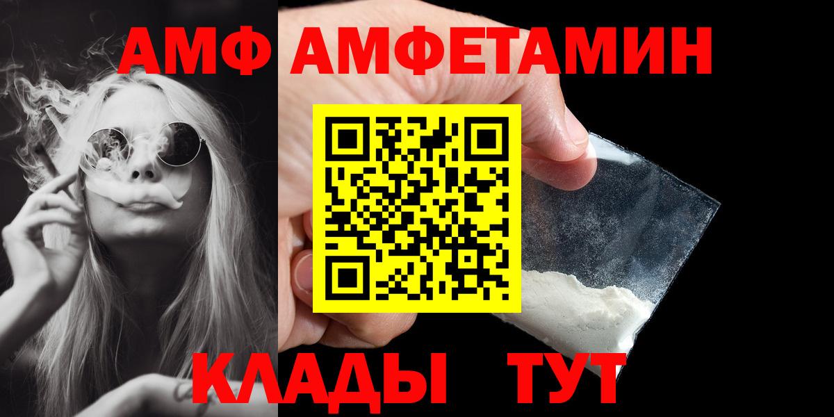 Шадринск  МЕТАМФЕТАМИН витя  Вход с VPN 