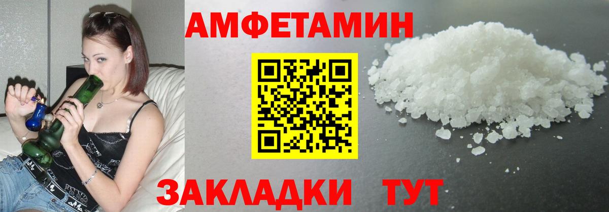 Метамфетамин винт Шадринск