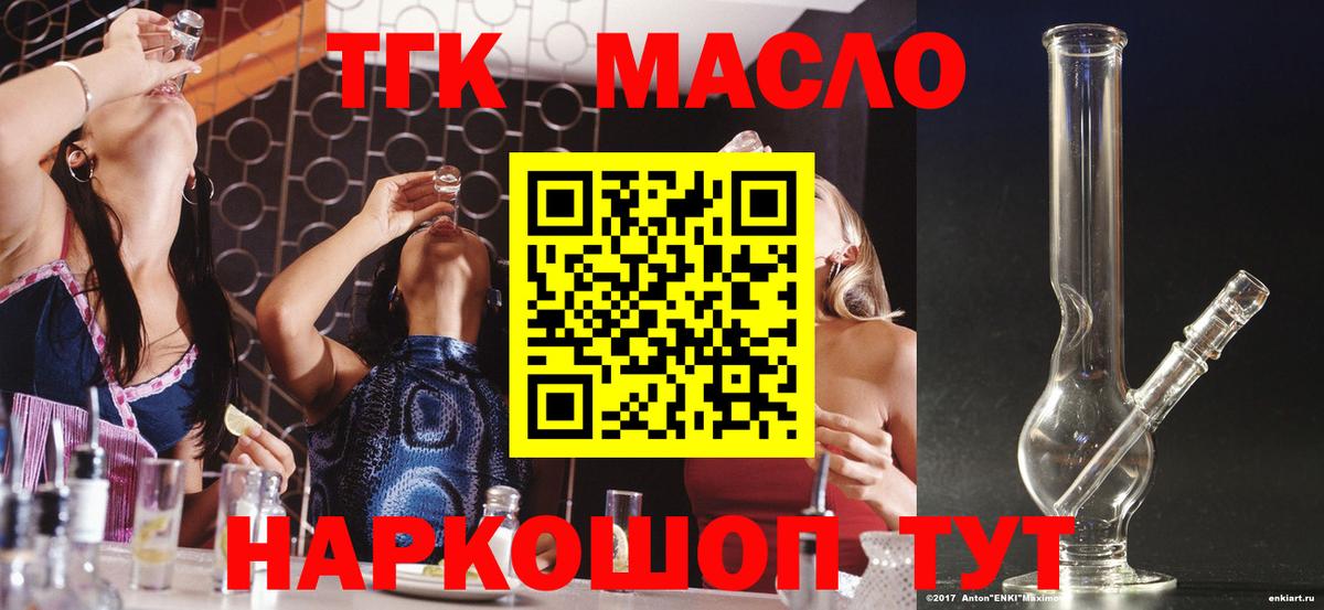 ТГК концентрат Шадринск