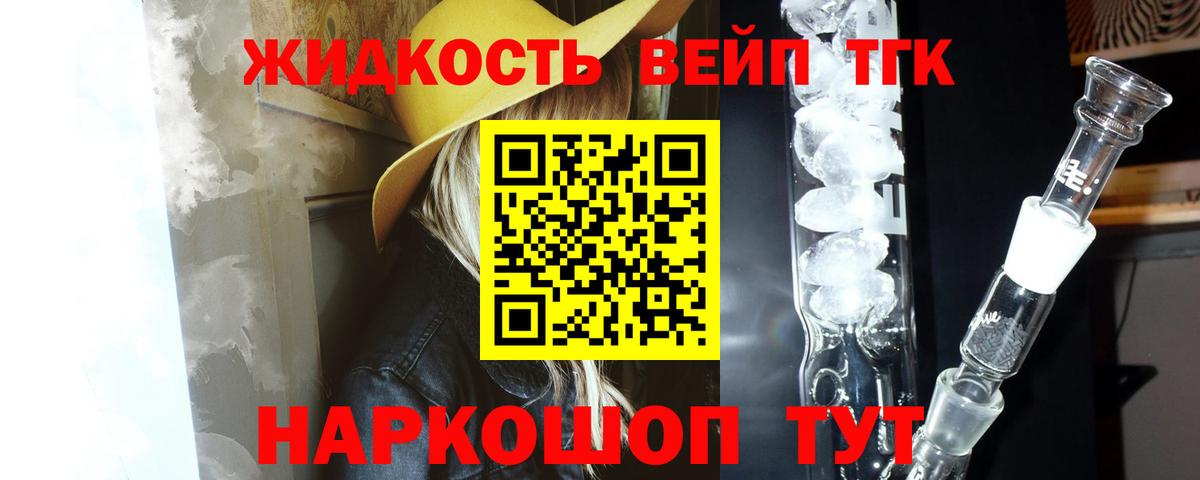ТГК вейп  Вход с VPN  OMG ссылки  Шадринск 